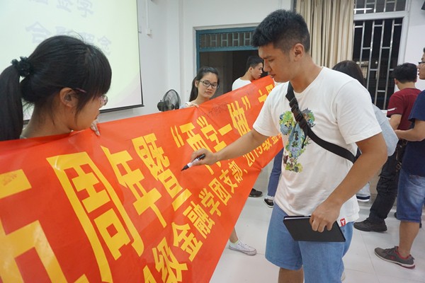 横幅签字.jpg