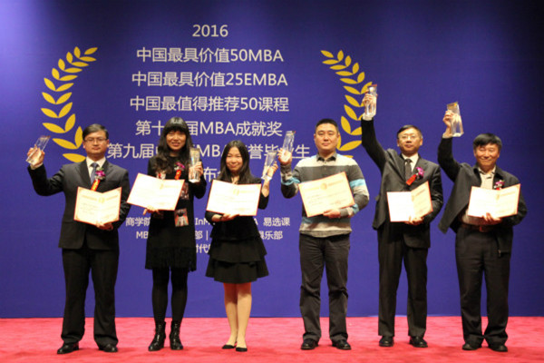 我校MBA中心代表刘志江老师（左一）上台领取机构单项奖.jpg
