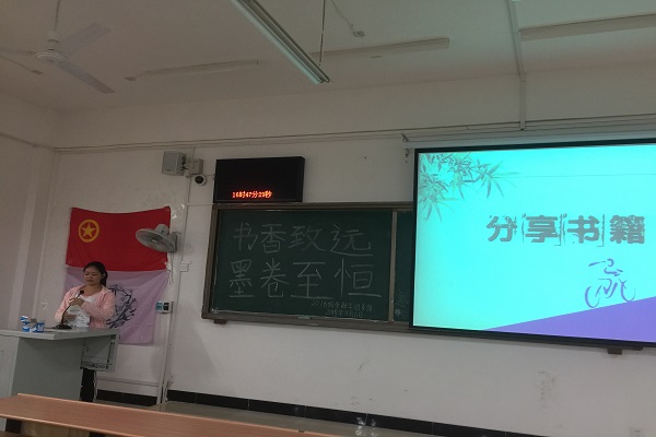 1、第一环节李思平同学分享书籍.jpg 1、第一环节李思平同学分享书籍.jpg