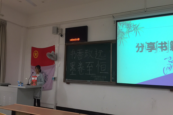 2、第一环节覃萍同学分享书籍.jpg 2、第一环节覃萍同学分享书籍.jpg