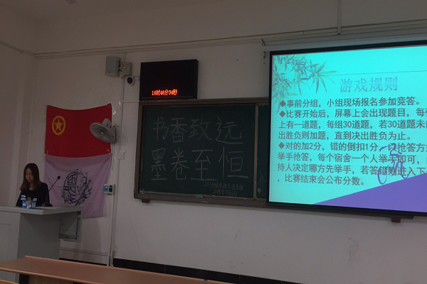 3、第二环节知识竞答.jpg 3、第二环节知识竞答.jpg