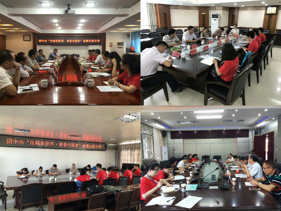 图3  调研组与政府相关职能部门负责人开展座谈会.jpg