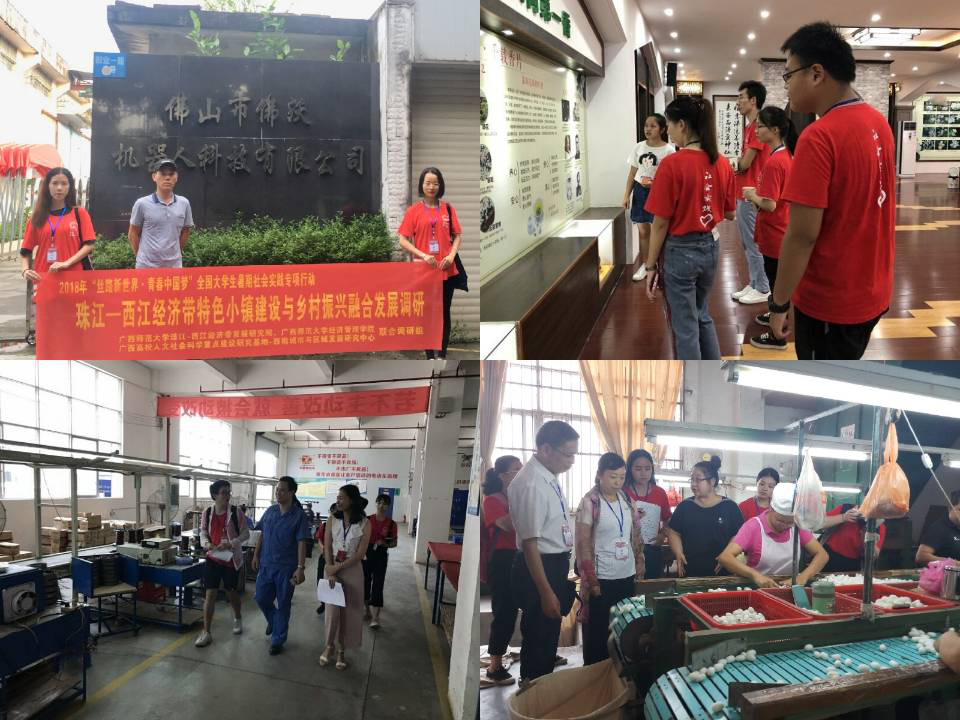 图7 调研组走访代表性生产企业（二）.png