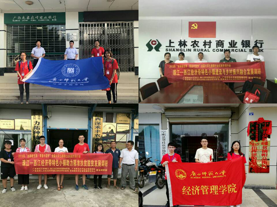 图4  调研组与受访企业代表负责人合影.png