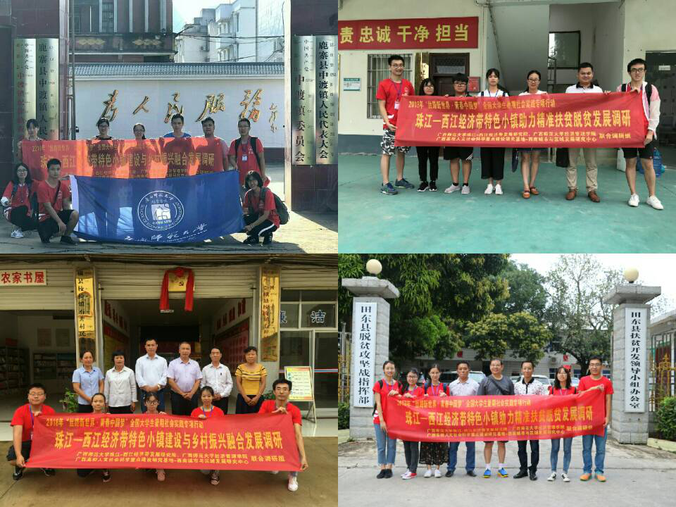 图2  调研组与政府相关职能部门负责人合影.png