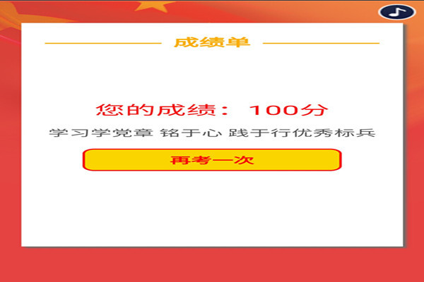 学习党章,同学获得优秀标兵称号.jpg