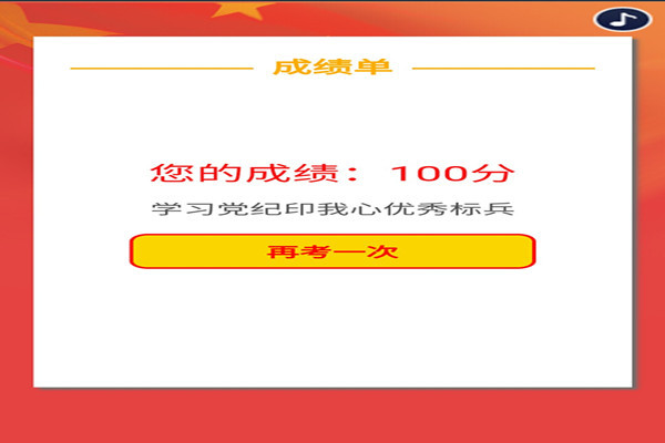 学习党纪,同学获得优秀标兵称号.jpg