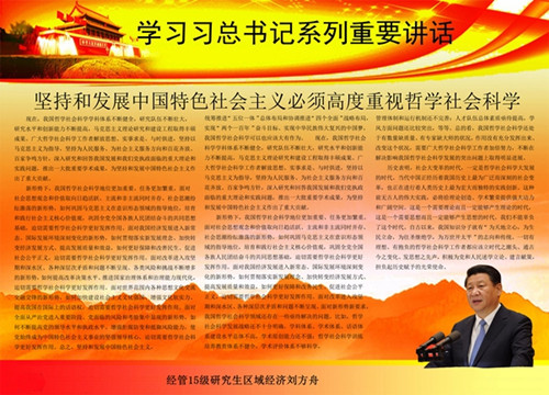 优秀电子海报(15研究生 刘芳舟)_副本.jpg