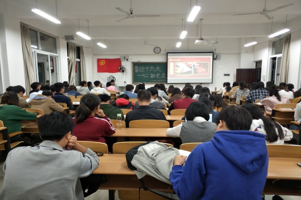 2.班长介绍十九大重点内容.jpg